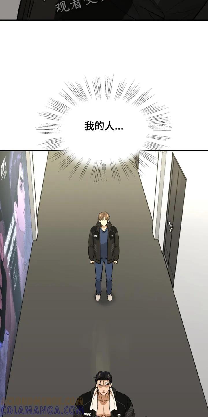 魔咒 第127章：发光的男人 第17页