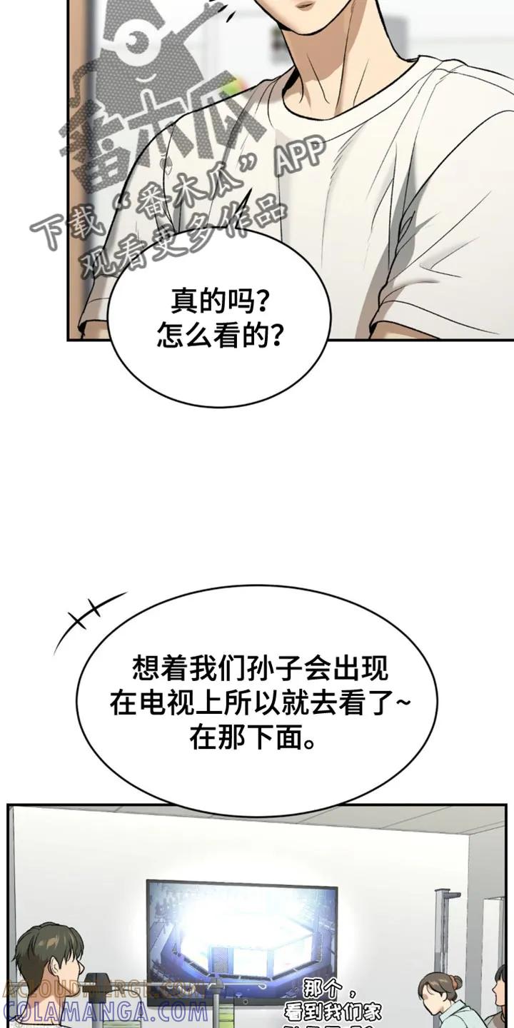 魔咒 第128章：前进的道路 第11页