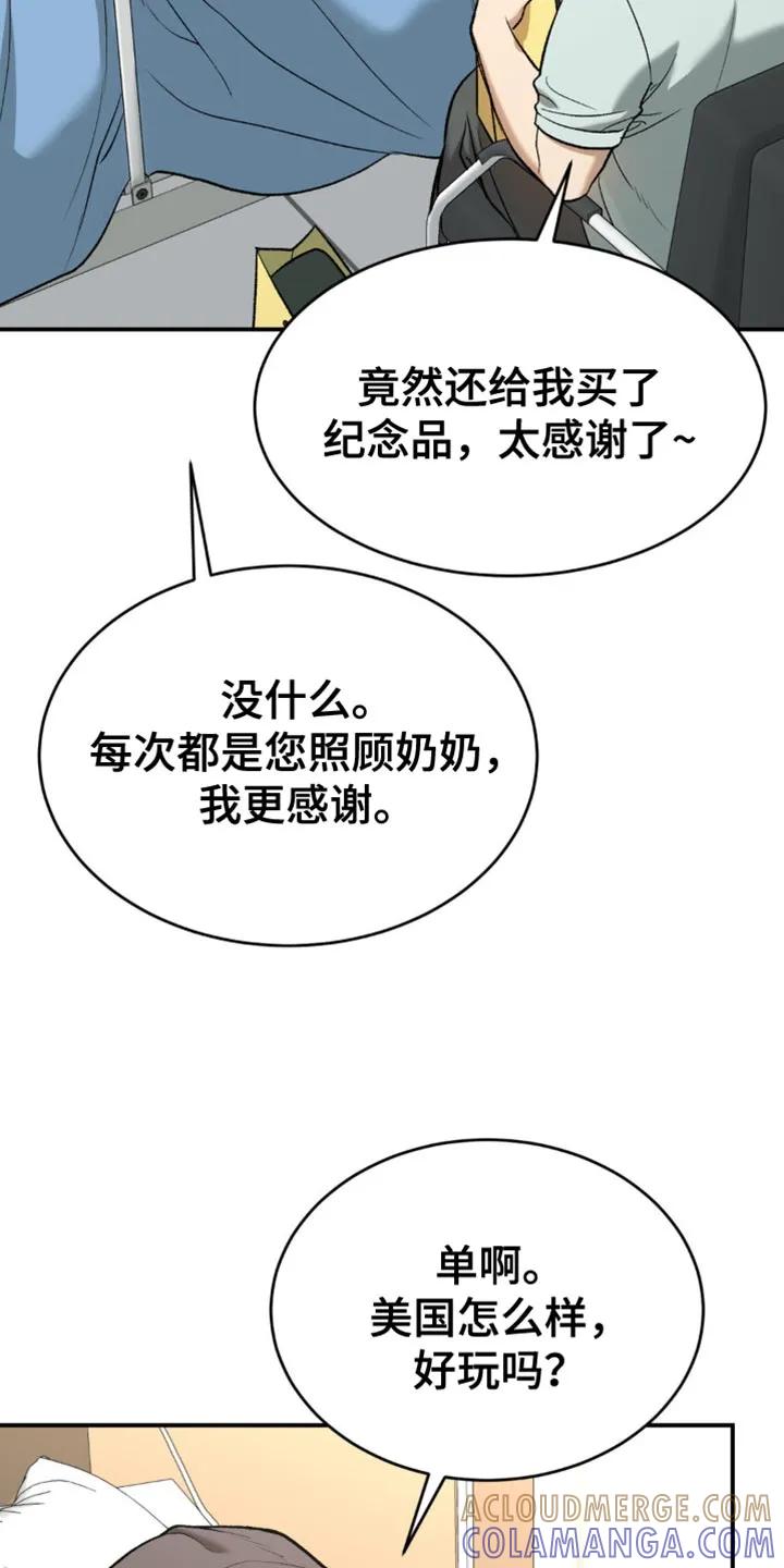 魔咒 第128章：前进的道路 第9页
