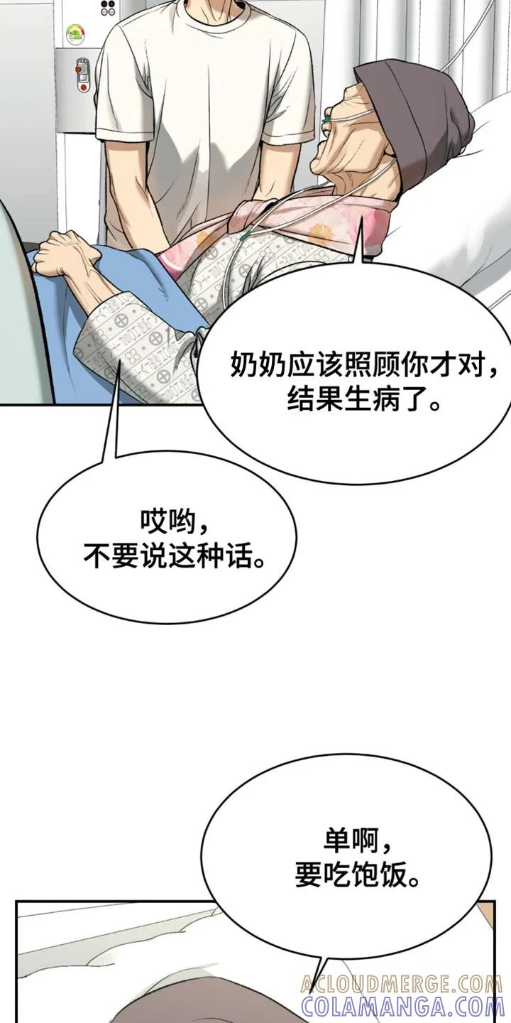 魔咒 第128章：前进的道路 第13页