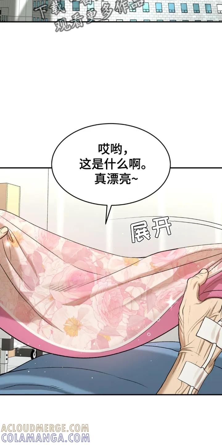 魔咒 第128章：前进的道路 第7页