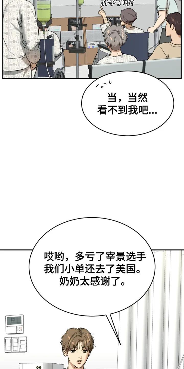 魔咒 第128章：前进的道路 第12页