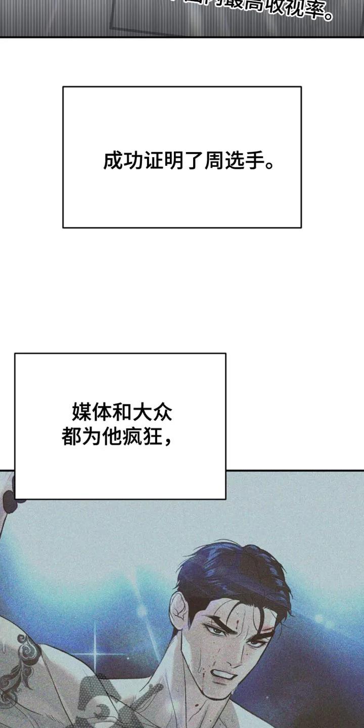 魔咒 第128章：前进的道路 第2页