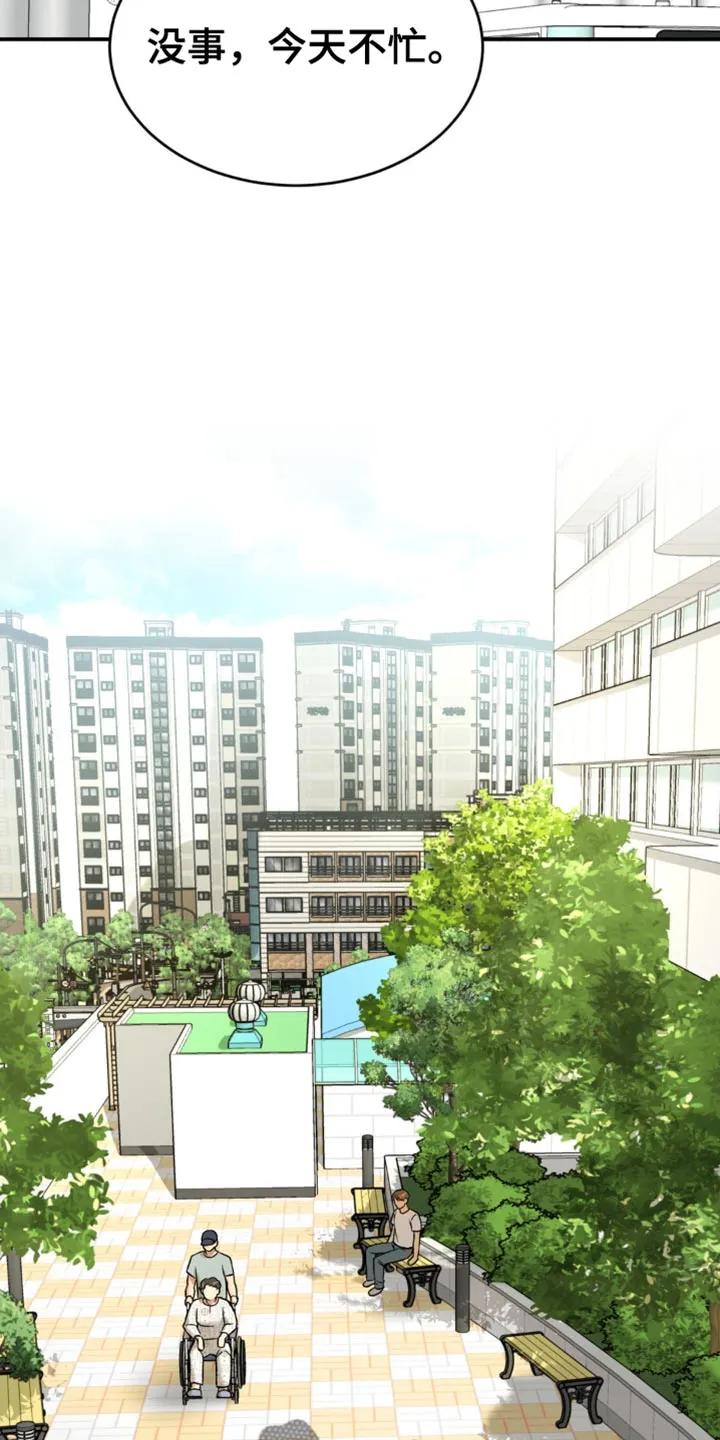魔咒 第128章：前进的道路 第16页