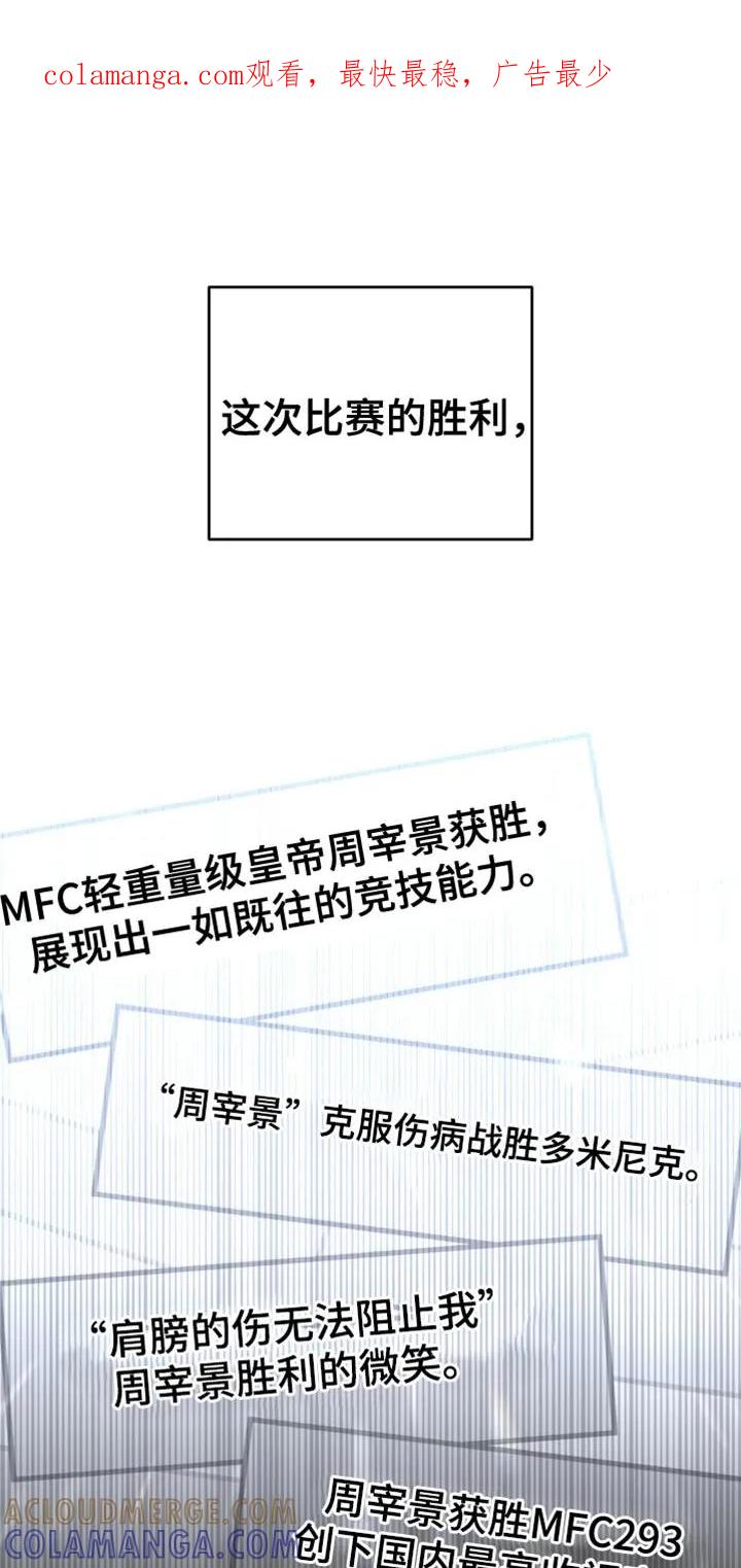 魔咒 第128章：前进的道路 第1页