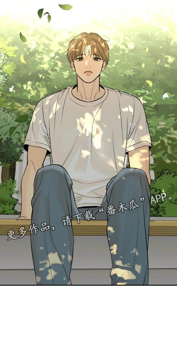 魔咒 第128章：前进的道路 第22页