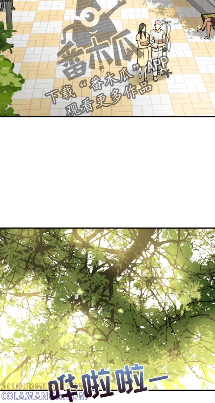 魔咒 第128章：前进的道路 第17页