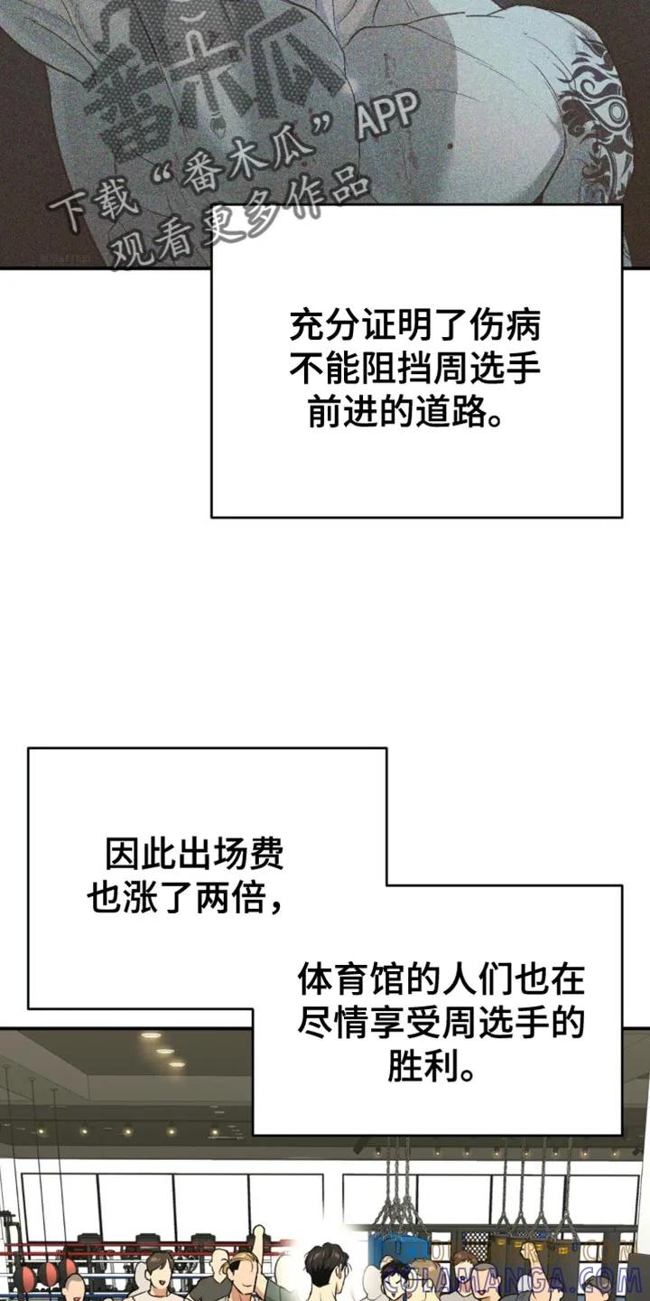 魔咒 第128章：前进的道路 第3页