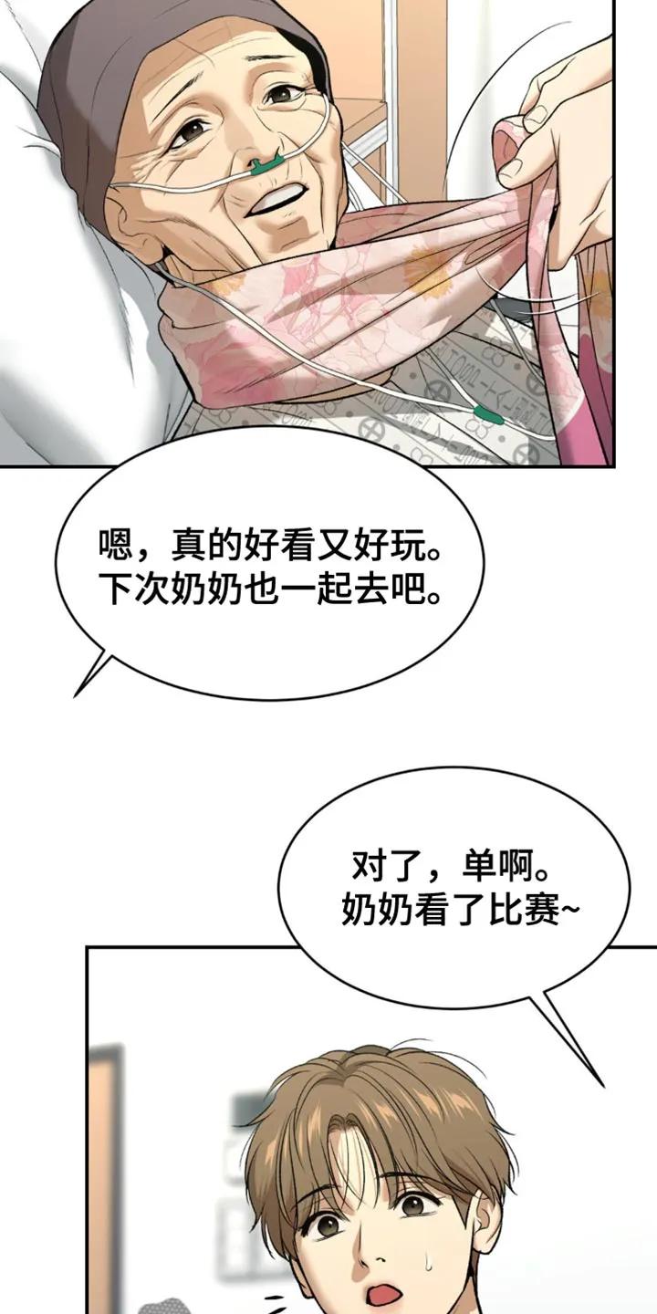 魔咒 第128章：前进的道路 第10页