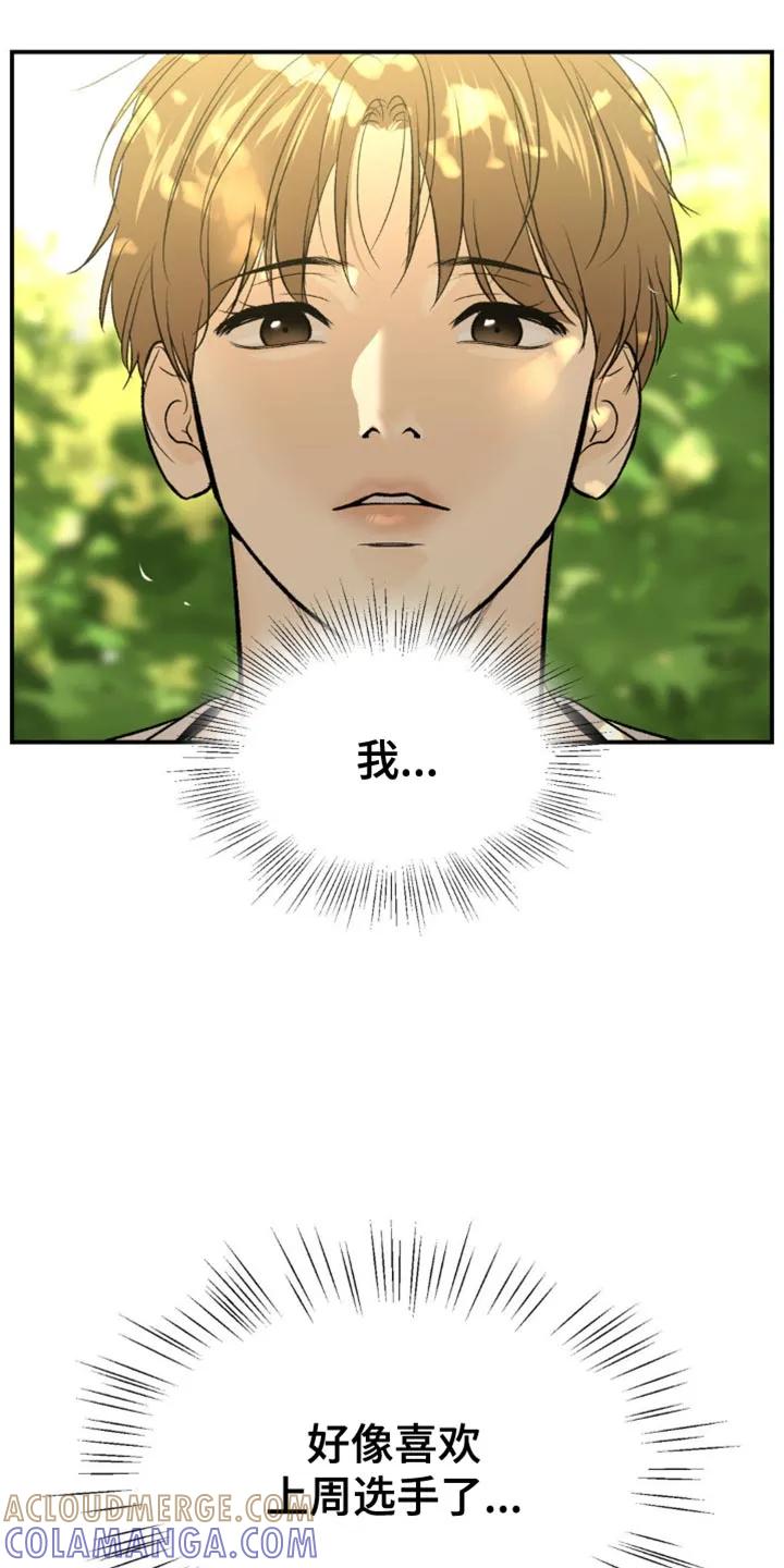 魔咒 第128章：前进的道路 第23页