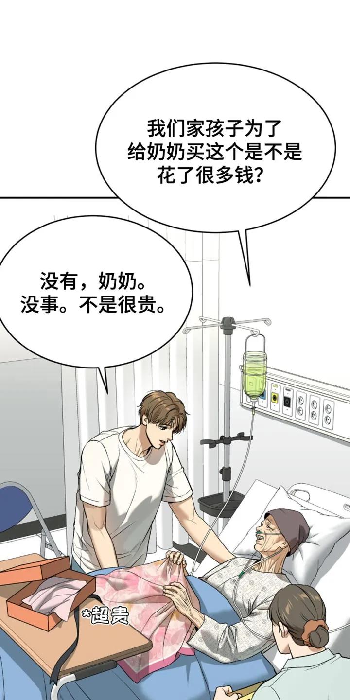 魔咒 第128章：前进的道路 第8页