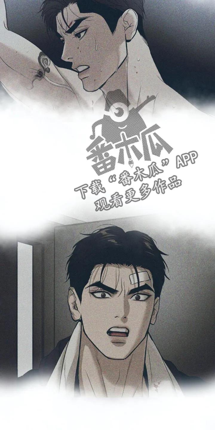 魔咒 第128章：前进的道路 第20页
