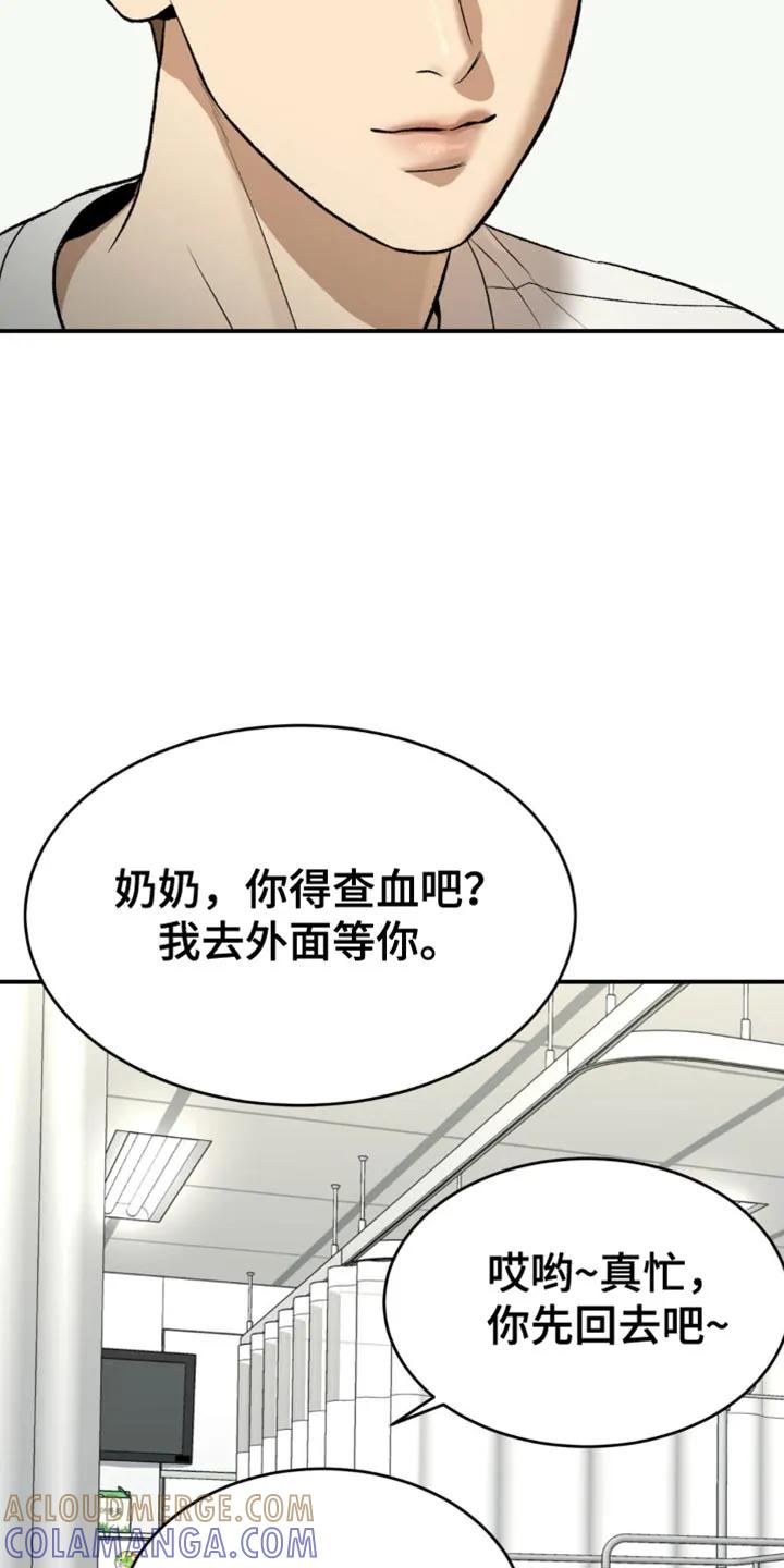 魔咒 第128章：前进的道路 第15页