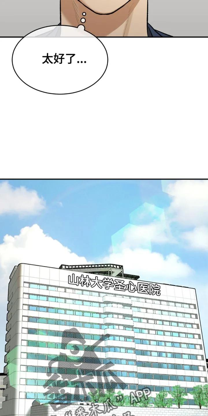魔咒 第128章：前进的道路 第6页