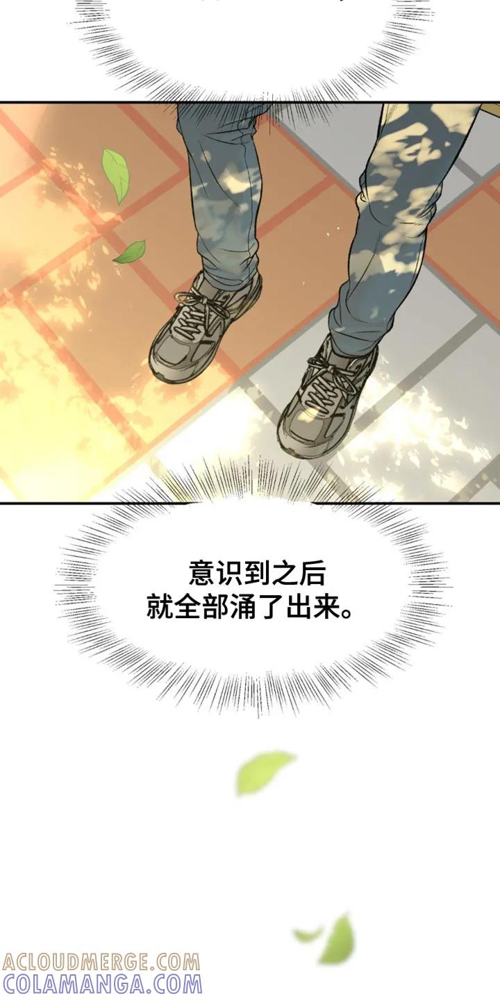 魔咒 第129章：闯大祸 第5页