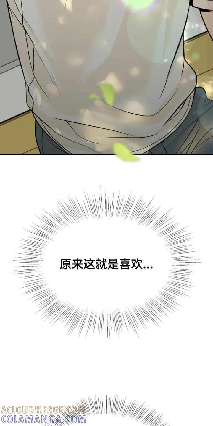 魔咒 第129章：闯大祸 第9页