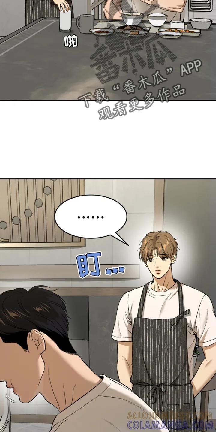 魔咒 第129章：闯大祸 第13页