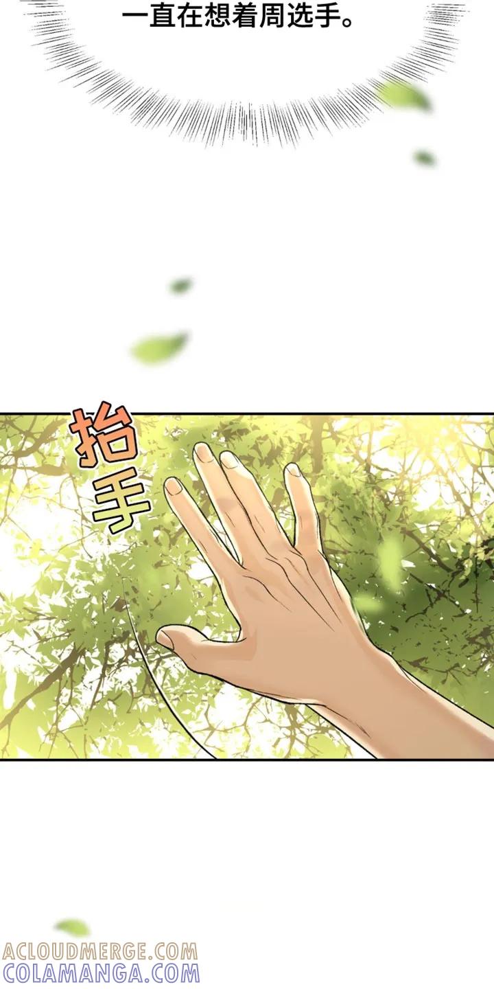 魔咒 第129章：闯大祸 第7页
