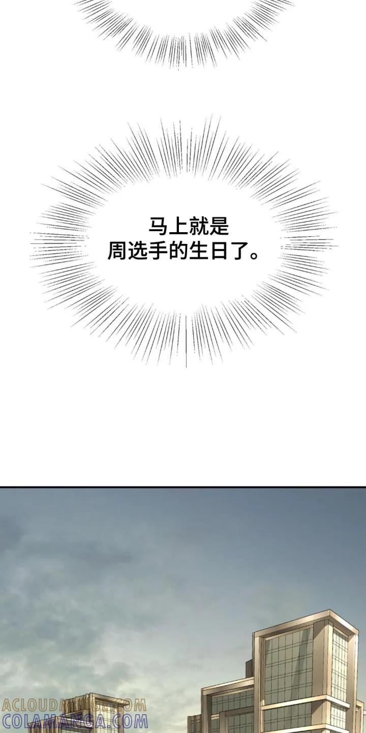 魔咒 第129章：闯大祸 第11页