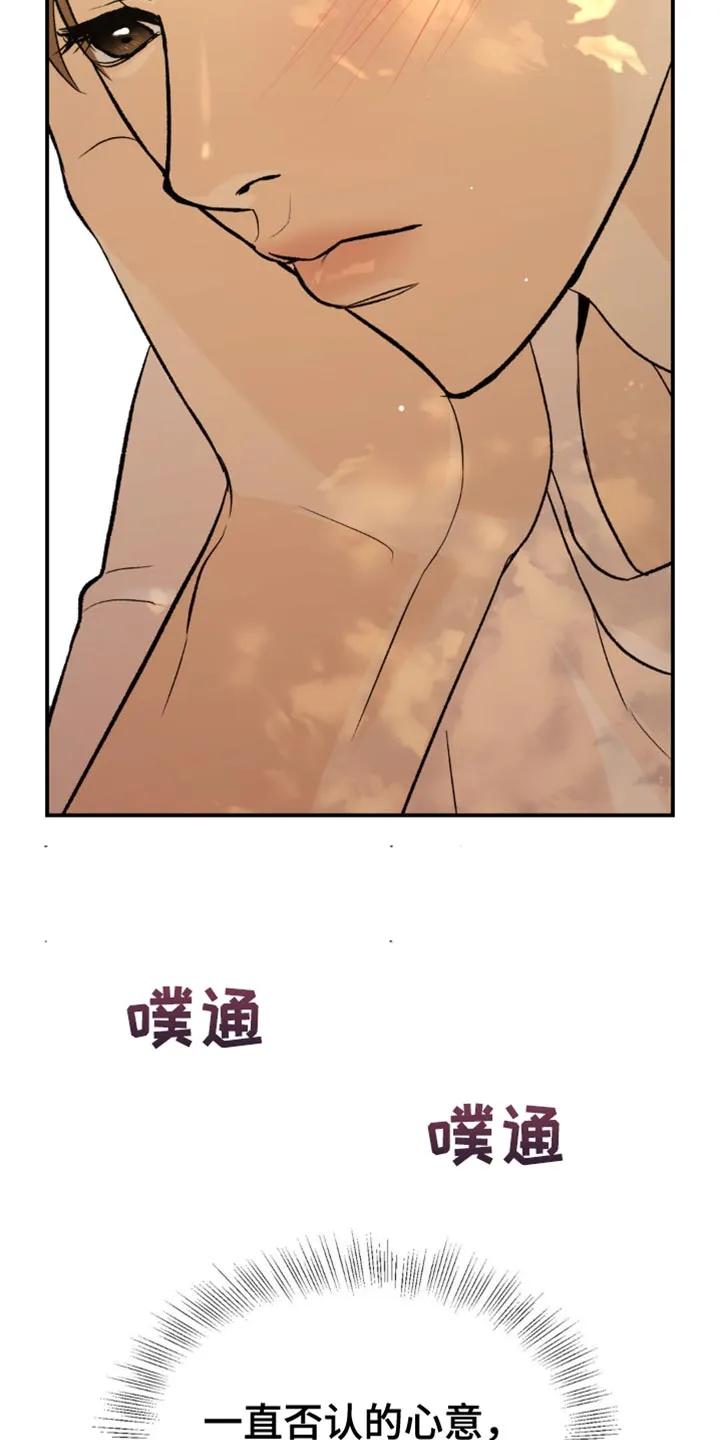 魔咒 第129章：闯大祸 第4页
