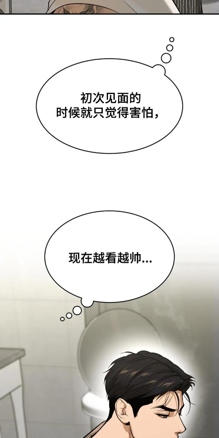 魔咒 第129章：闯大祸 第14页