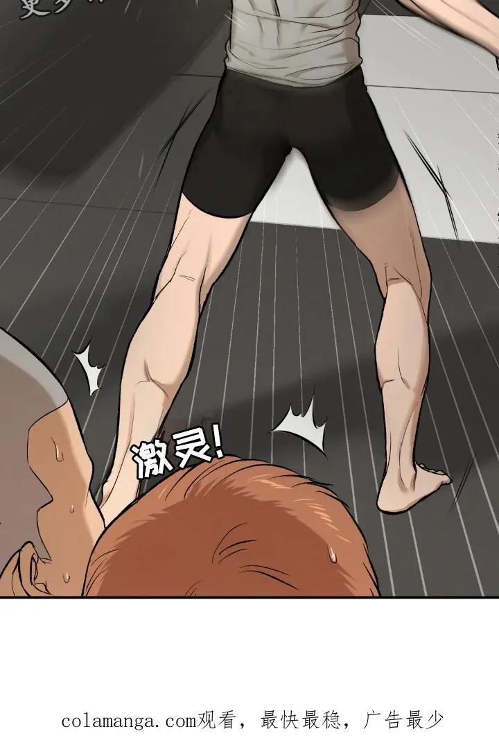 魔咒 第13章：拉黑 第32页