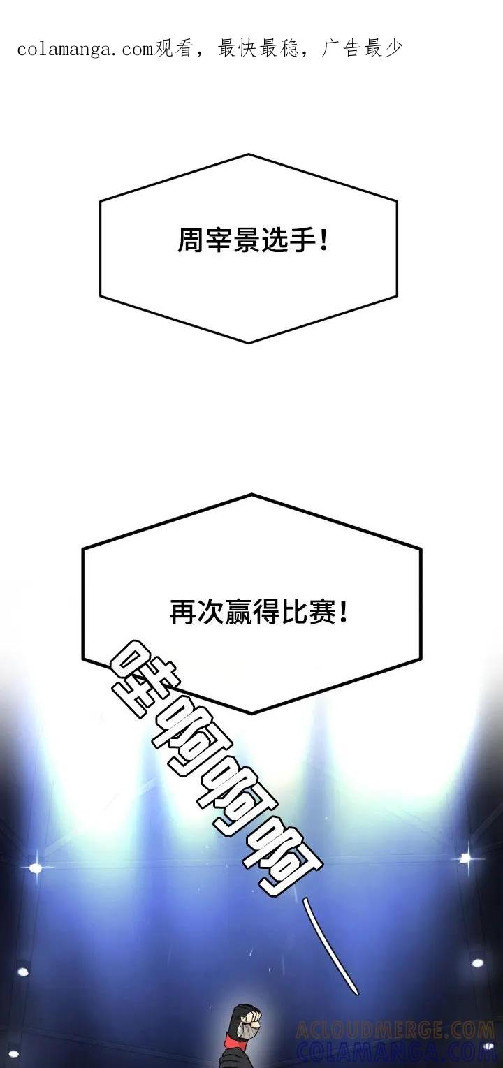 魔咒 第13章：拉黑 第1页