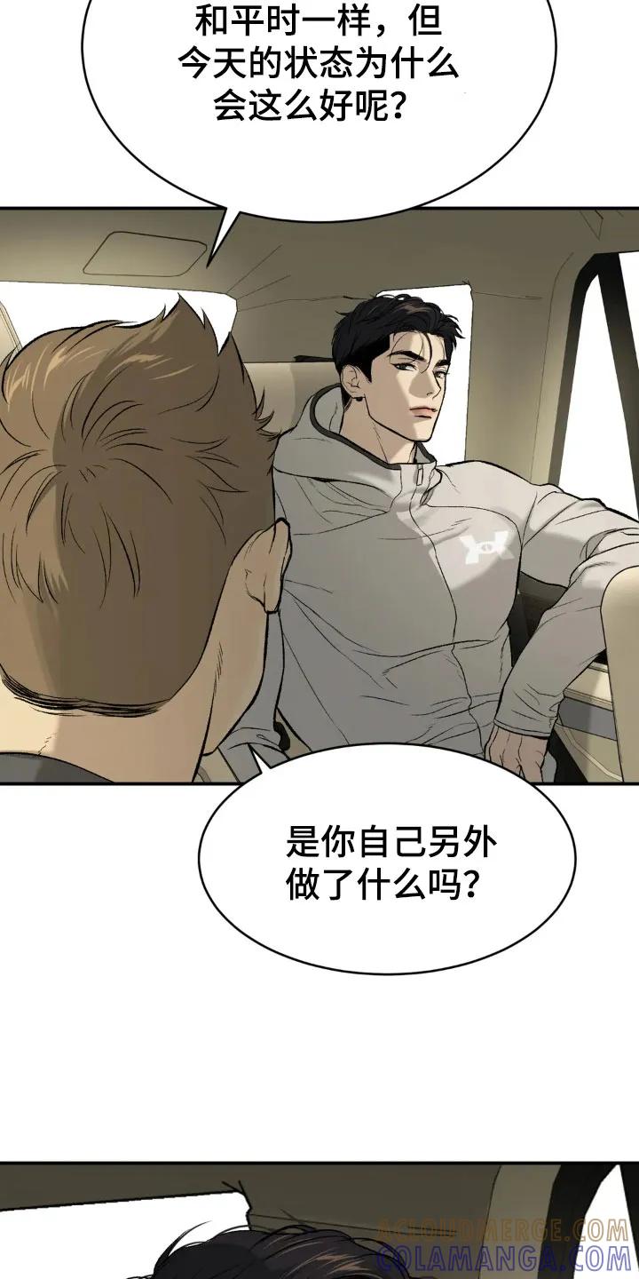 魔咒 第13章：拉黑 第7页