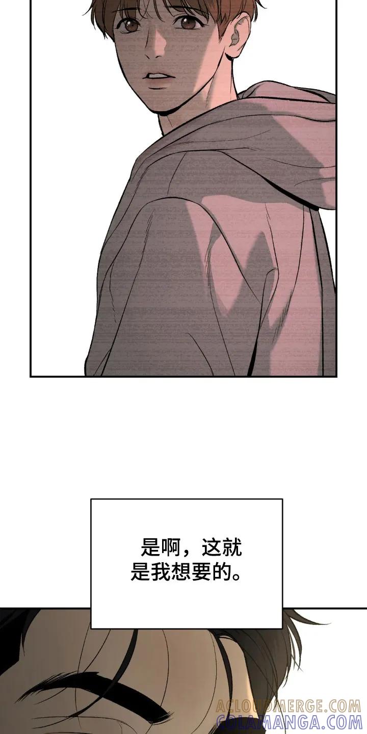 魔咒 第13章：拉黑 第9页