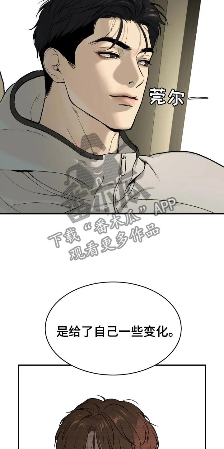 魔咒 第13章：拉黑 第8页