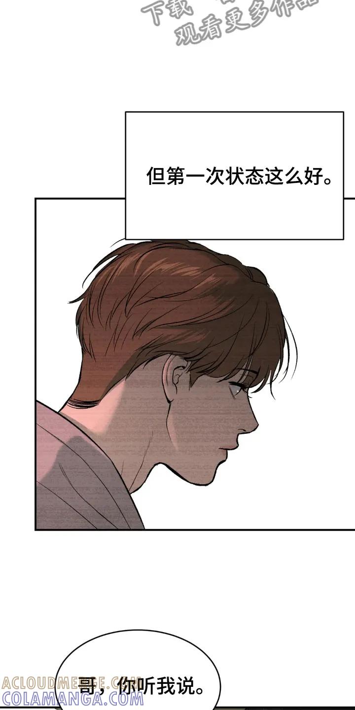 魔咒 第13章：拉黑 第11页