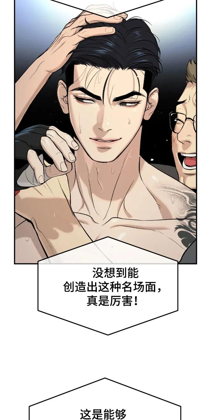 魔咒 第13章：拉黑 第4页