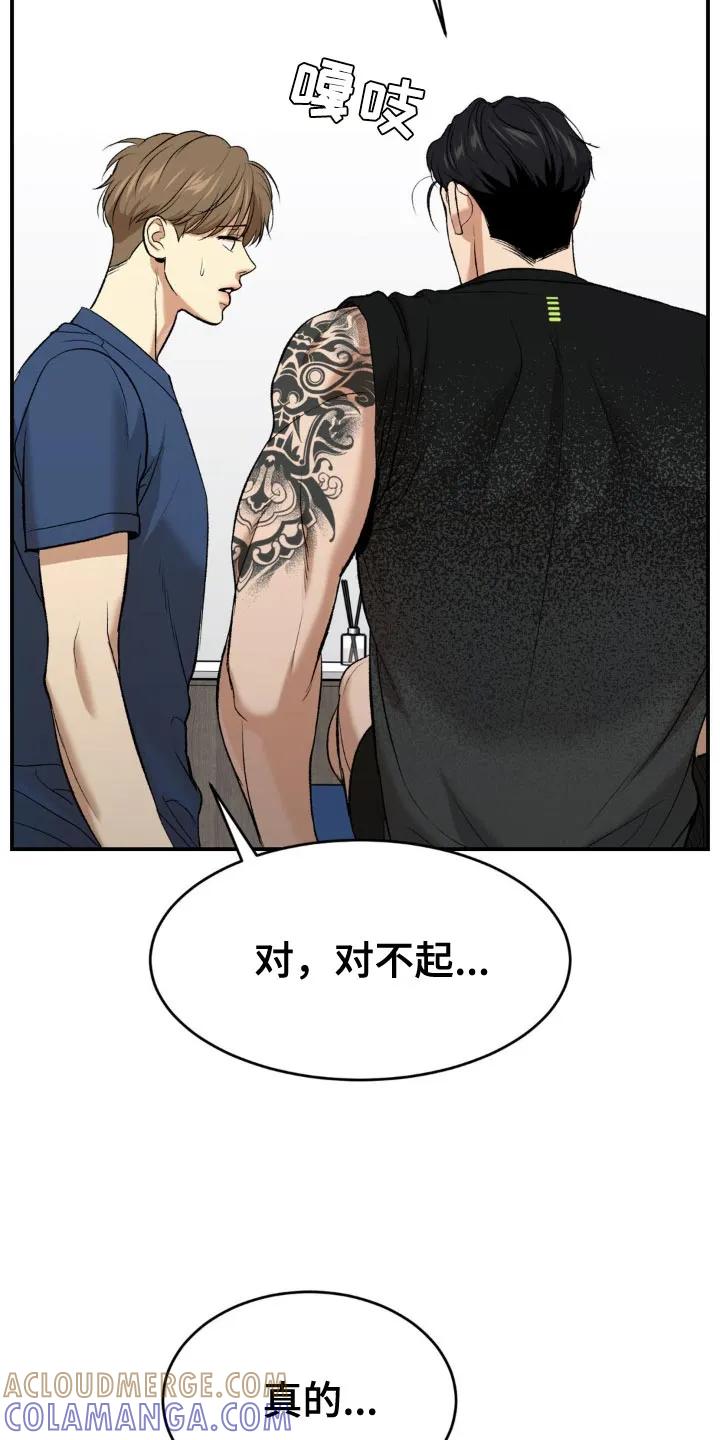 魔咒 第130章：适可而止 第29页