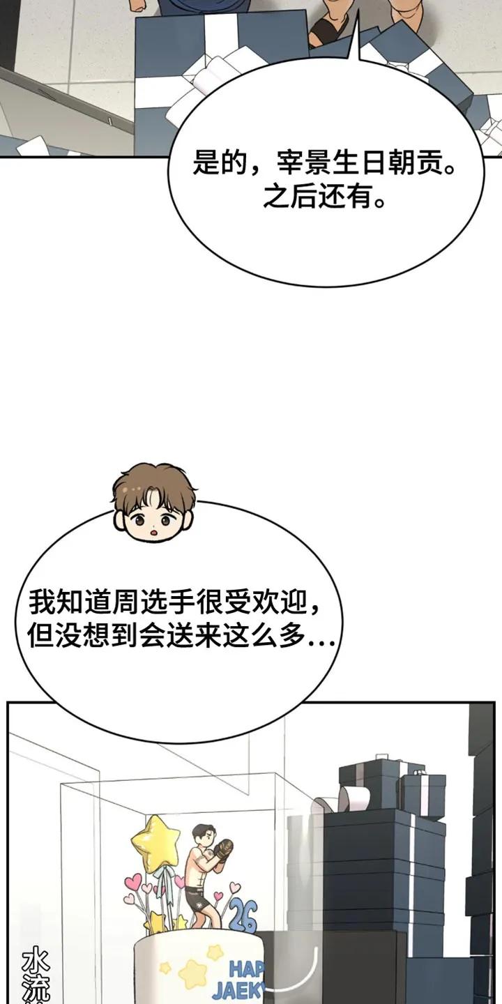 魔咒 第130章：适可而止 第4页