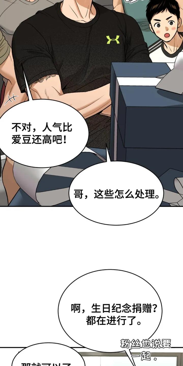 魔咒 第130章：适可而止 第8页