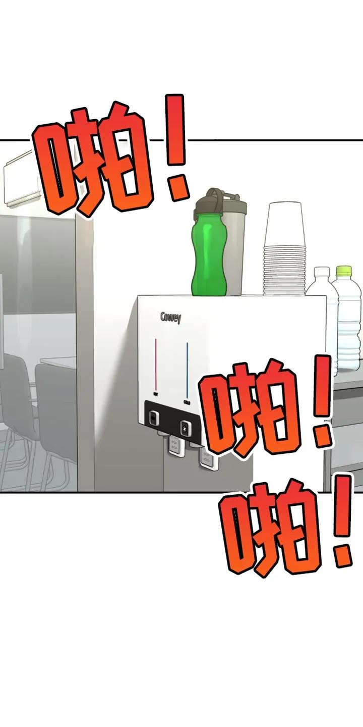 魔咒 第130章：适可而止 第14页