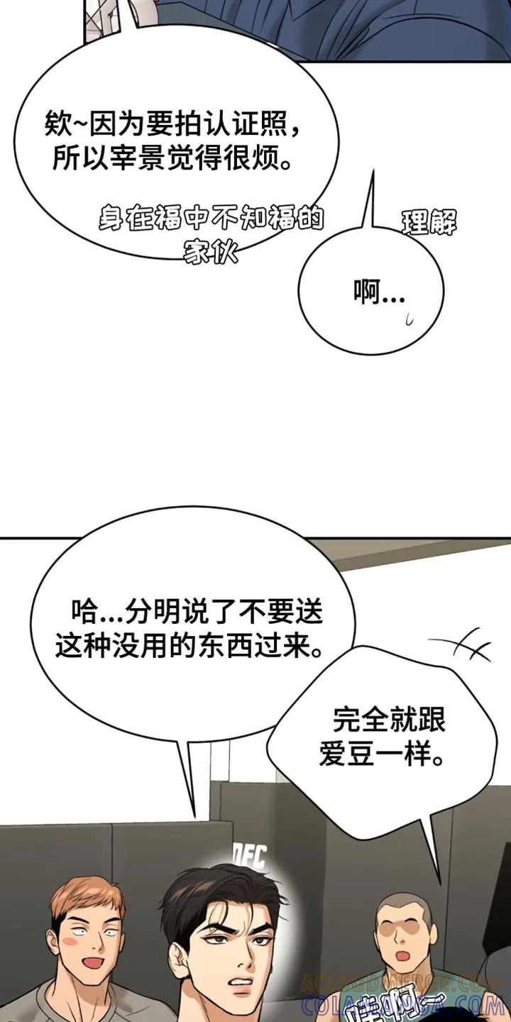魔咒 第130章：适可而止 第7页