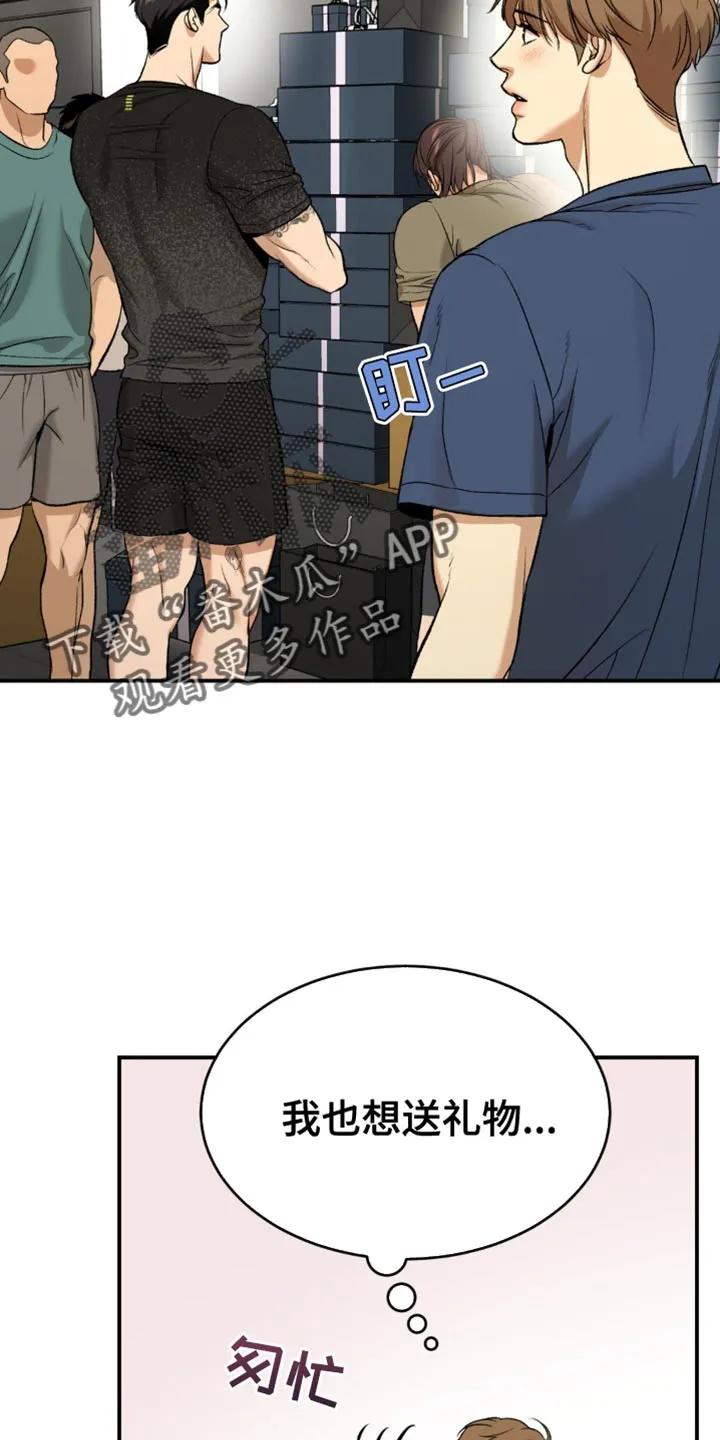 魔咒 第130章：适可而止 第10页