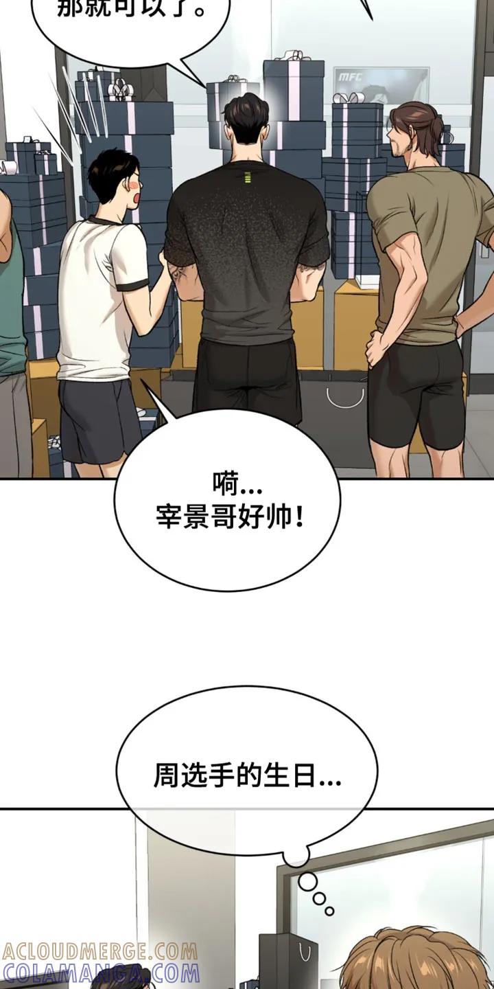 魔咒 第130章：适可而止 第9页