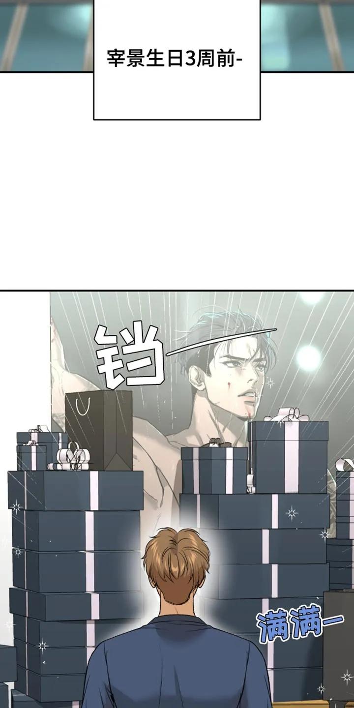 魔咒 第130章：适可而止 第2页