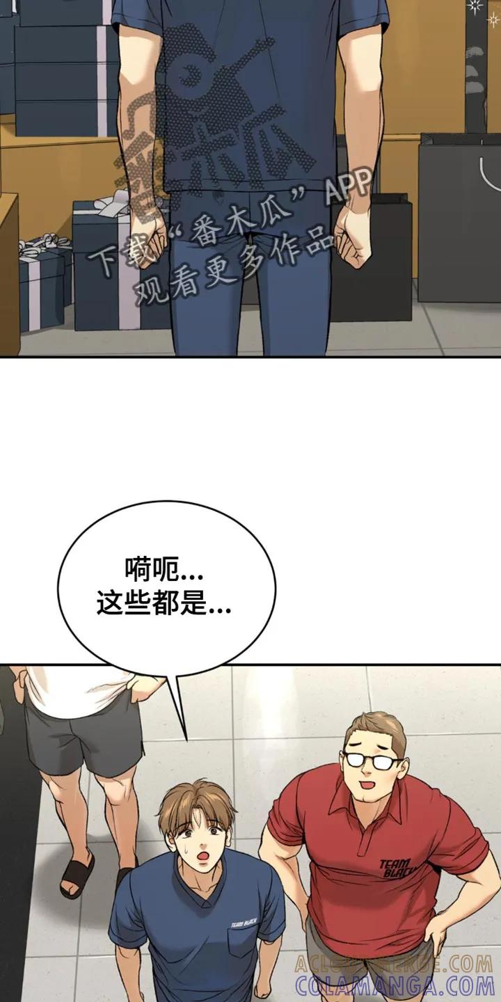 魔咒 第130章：适可而止 第3页