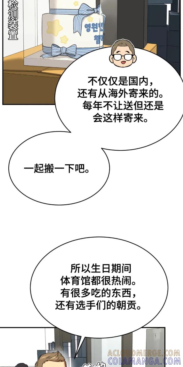 魔咒 第130章：适可而止 第5页