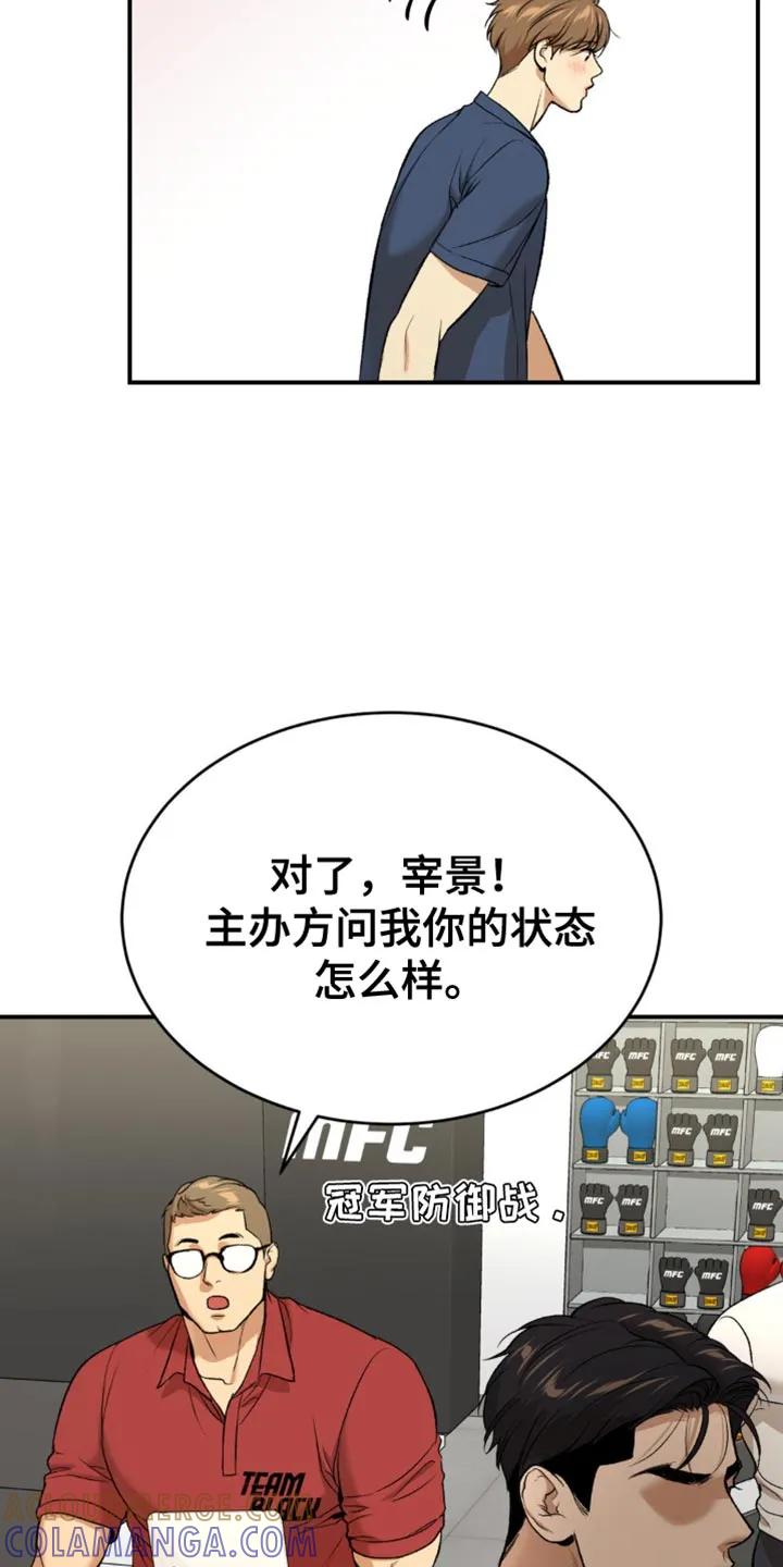 魔咒 第130章：适可而止 第11页