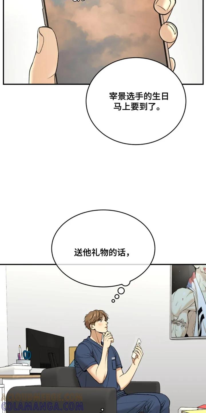 魔咒 第131章：能为他做的 第7页