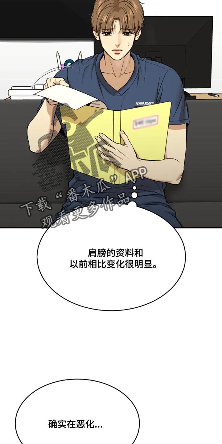 魔咒 第131章：能为他做的 第2页