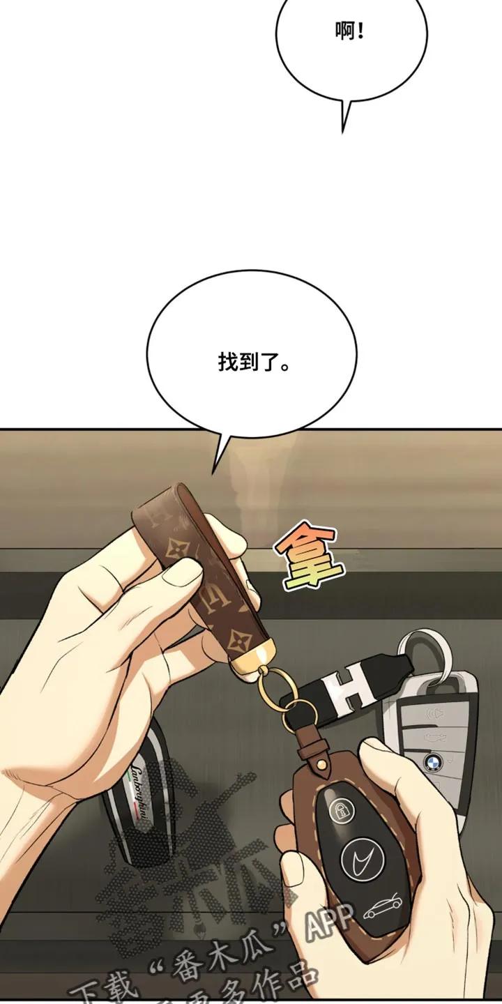 魔咒 第131章：能为他做的 第16页