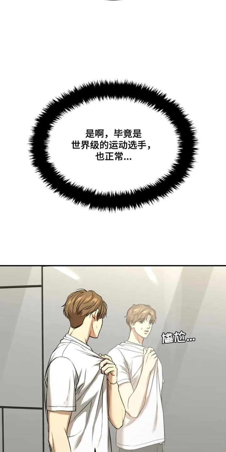 魔咒 第131章：能为他做的 第14页