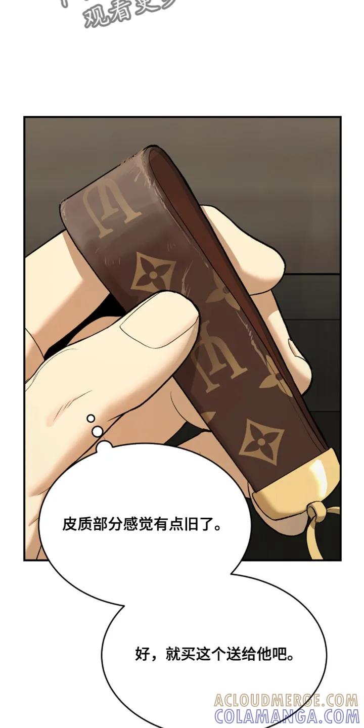 魔咒 第131章：能为他做的 第17页