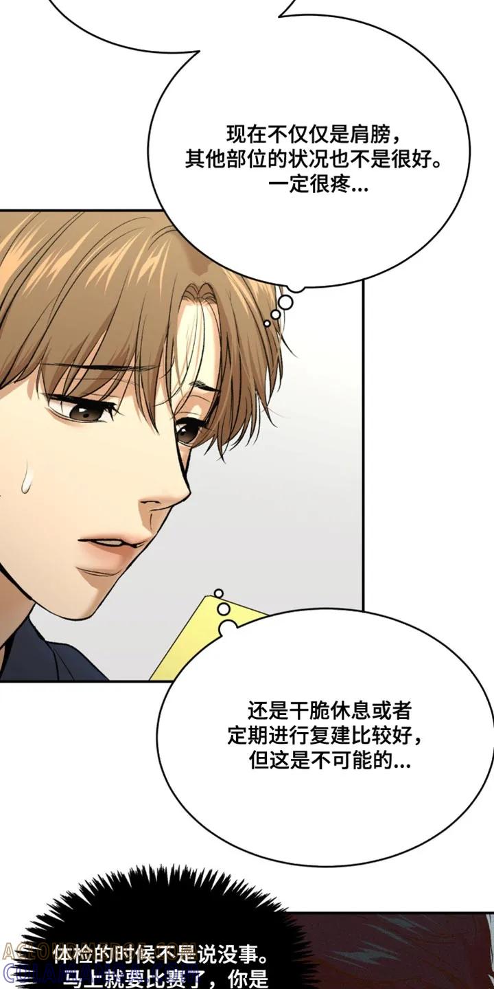 魔咒 第131章：能为他做的 第3页