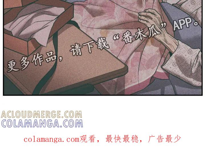 魔咒 第131章：能为他做的 第21页